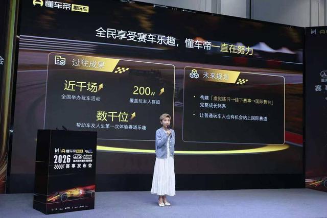 世界杯官网入口-懂车帝发布2026年度赛事规划，20个免费名额直通纽北